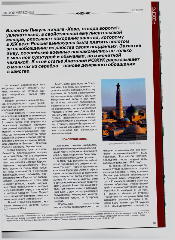 Золотой цервонец 3 2019 3