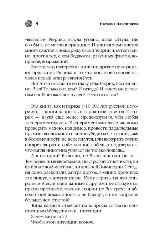 ITD000000000633783-page-0008