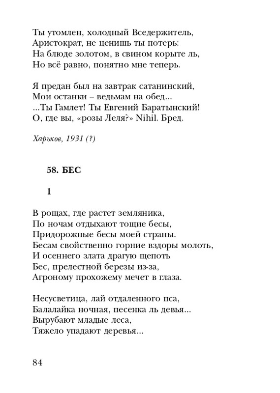 shchirovsky-tanets-dushi-2007-page-0086