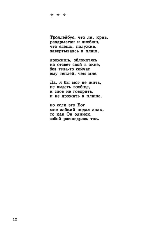 Gandelsman-Vladimir-Dolgota-dna-page-0013