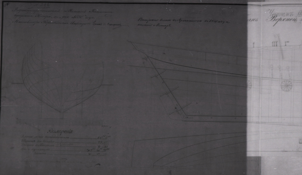 Метеор общий вид 4