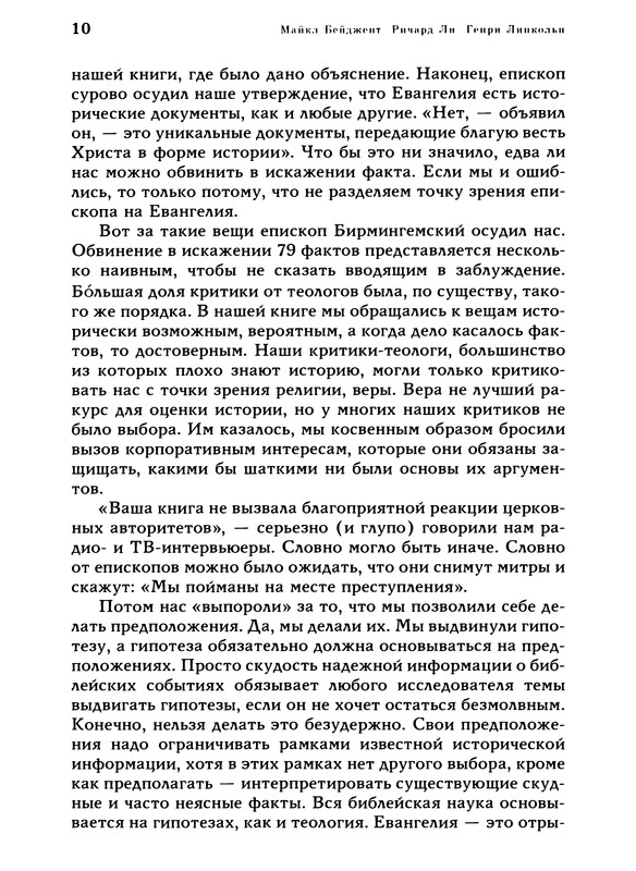 p0010