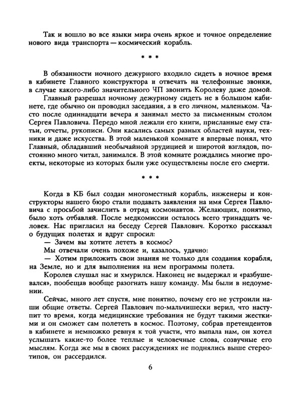 1989-29-page-0008
