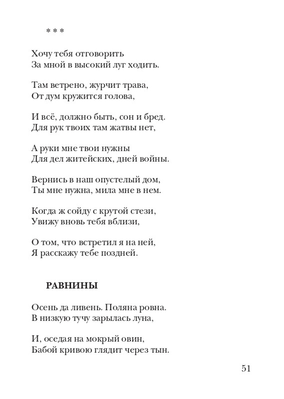 kiskevich-noktyurn-dushe-2008-page-0052