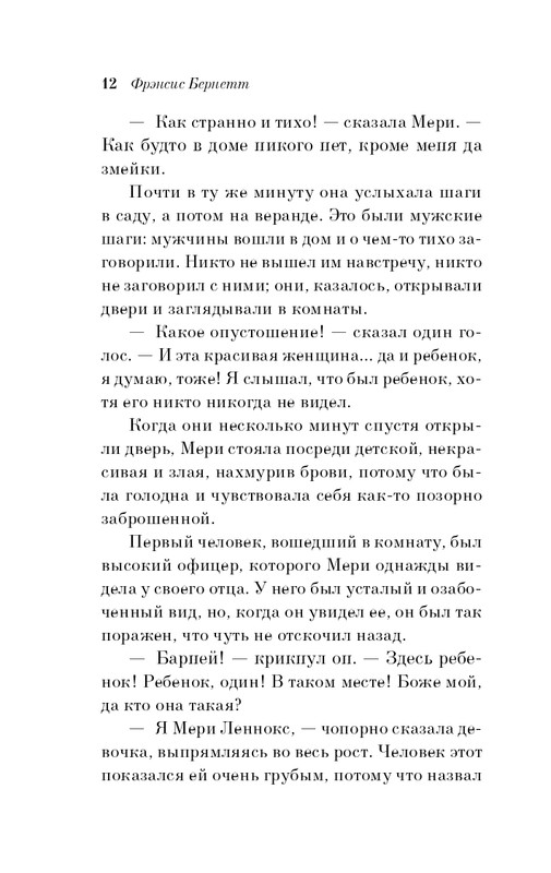 ITD000000001109404-page-0012