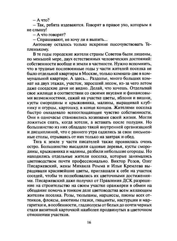 p0018