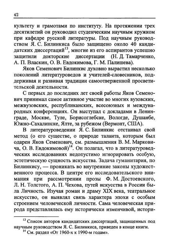 Celovek-v-potoke-vremeni-page-0045