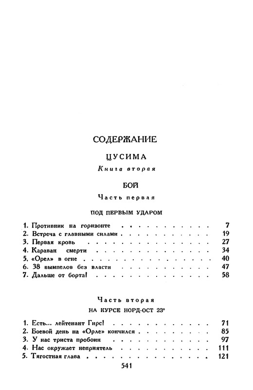 p0550