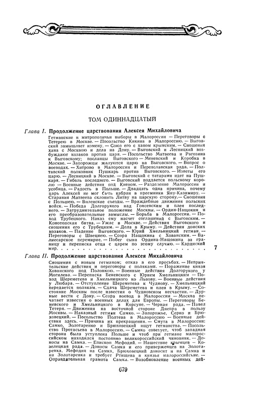 p0681