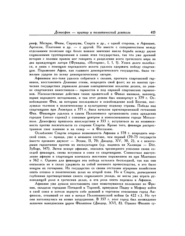 p0413