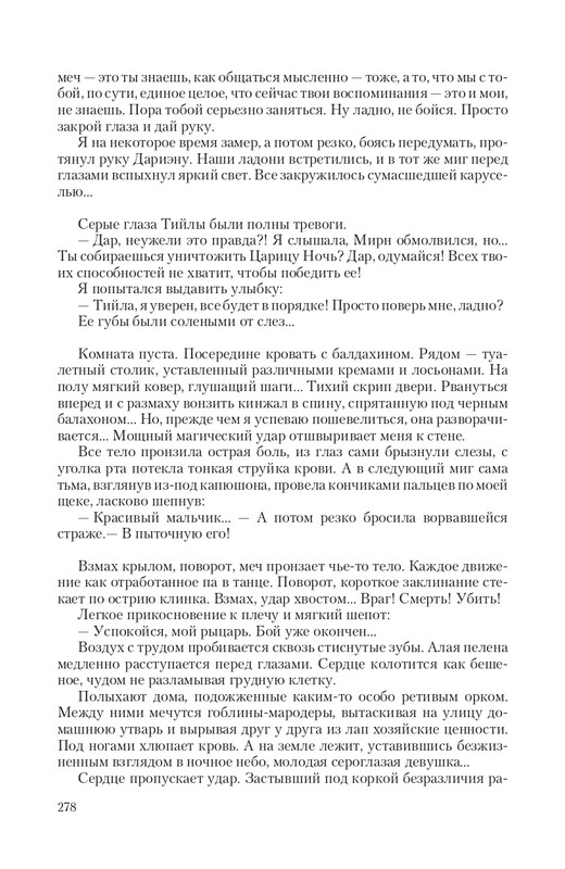 Temn-Prin-page-0045