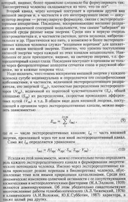 ананин-биоэнергетика 002-2