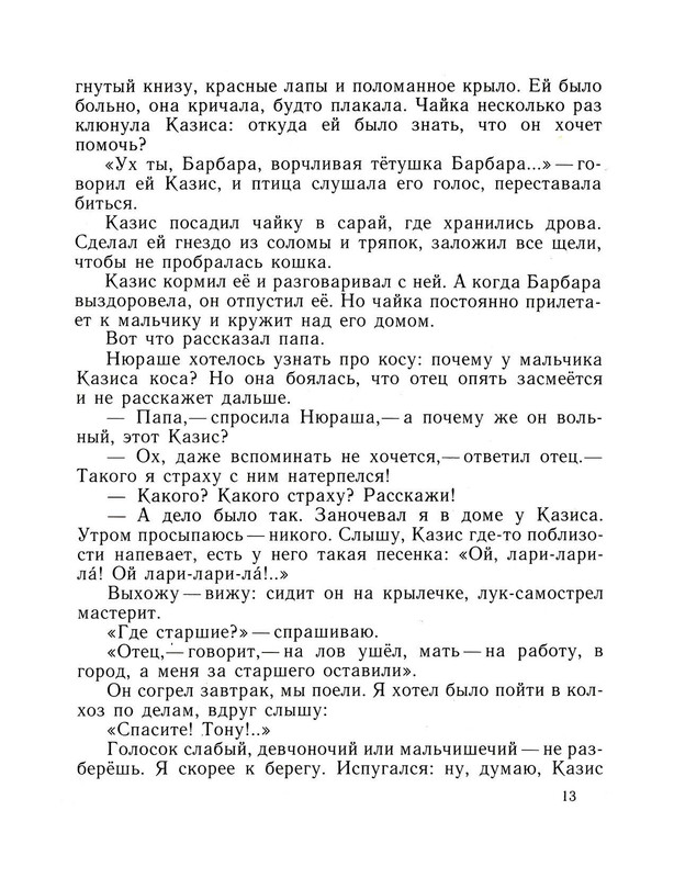 Demykina-Galina-Cvetnyje-stoklyshki-page-0015
