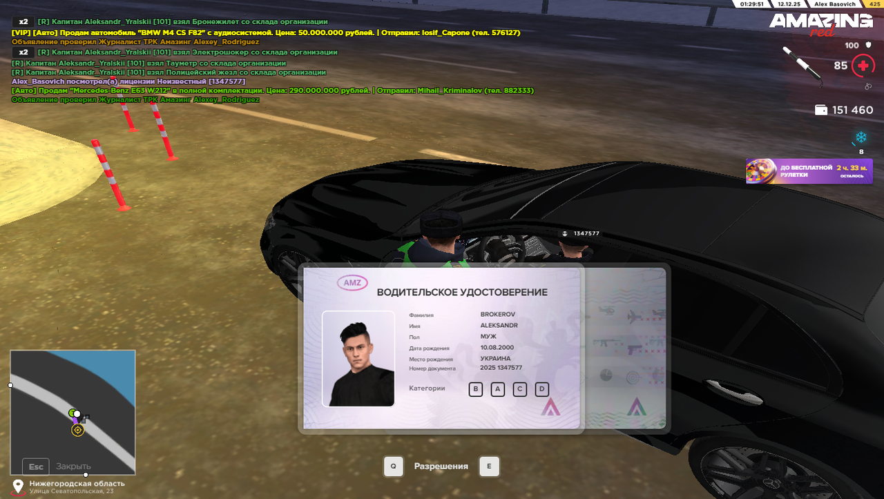 Снимок экрана (50)