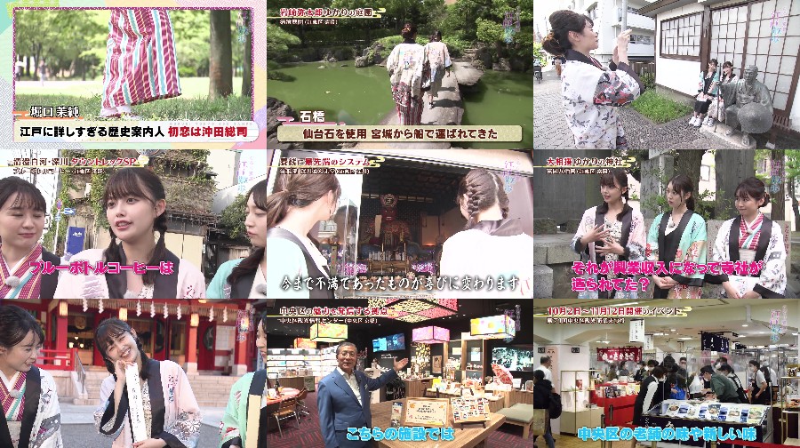 ぐるり東京 江戸散歩 ep74