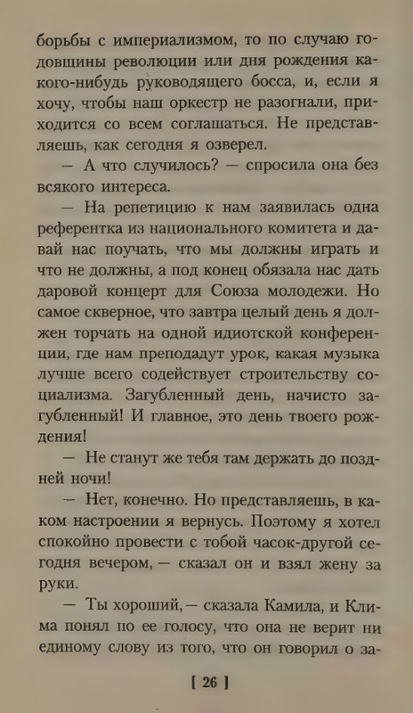 Kundera-Milan-Vals-na-proshhanije-Bel-page-0030