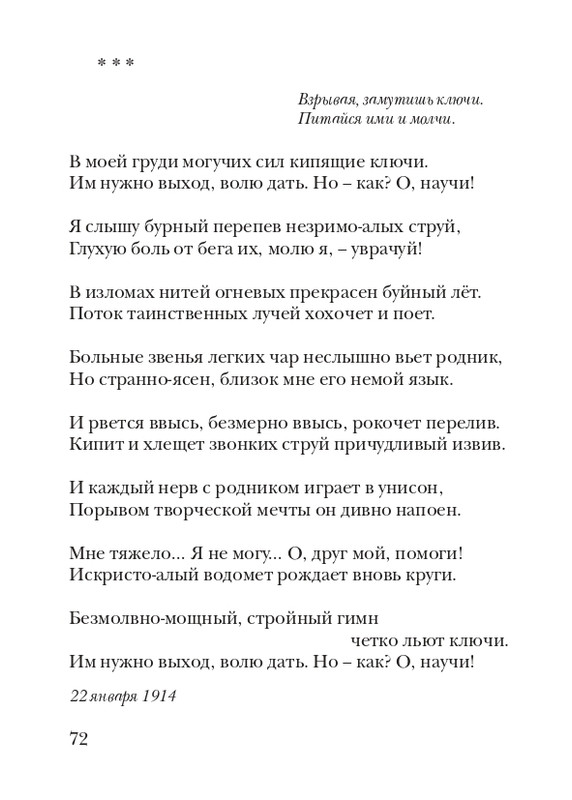 lann-heroica-2010-page-0074
