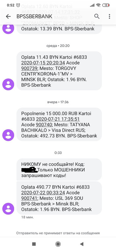 на моей карте остаток