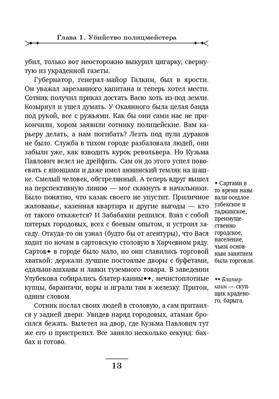 ITD000000000995135-page-0013