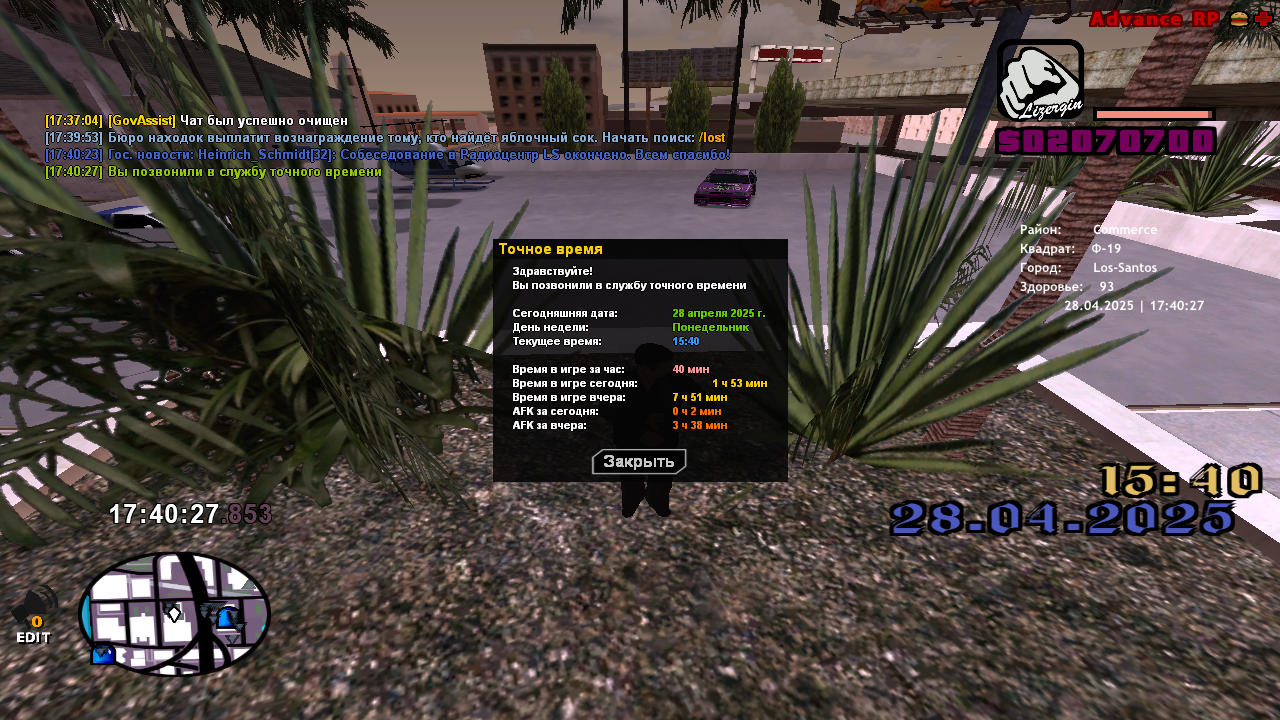 Снимок экрана (70)