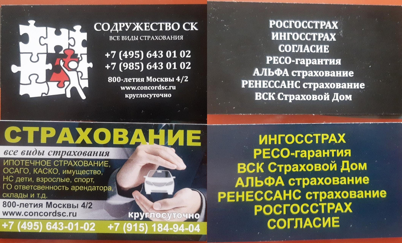 Страхователи