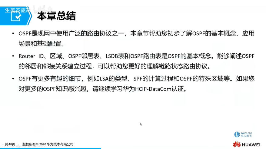 e44_OSPF总结.png