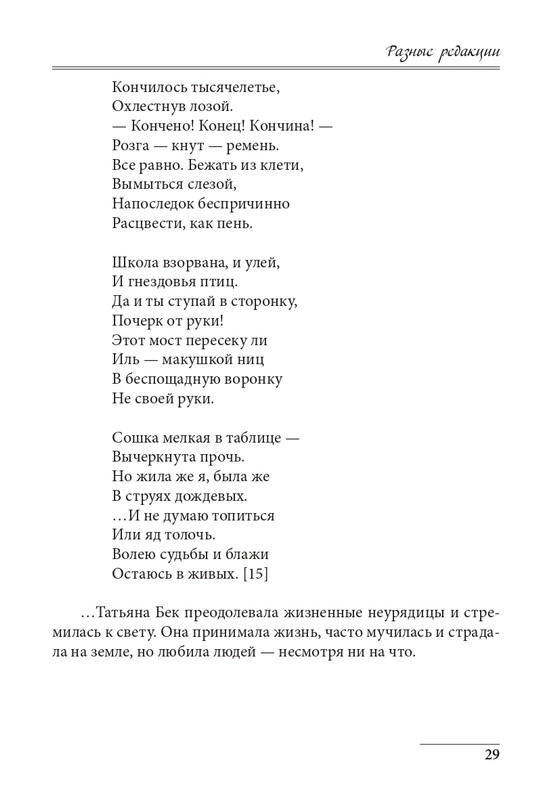 20191228-page-0029