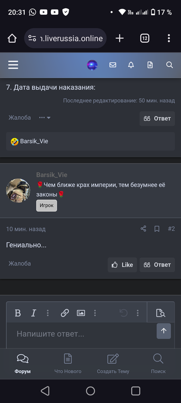 Screenshot_20240719-203111