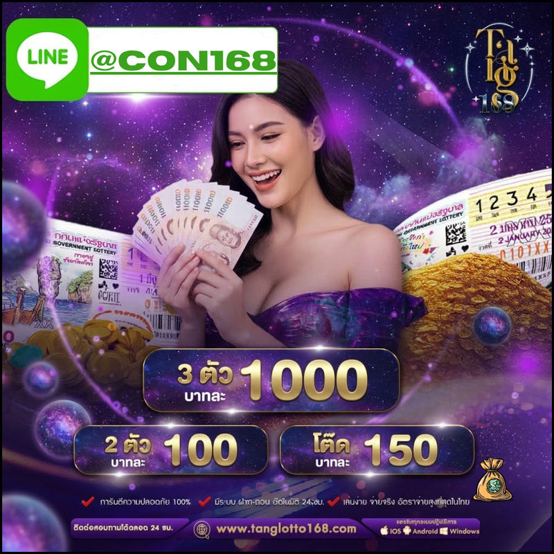 CON168