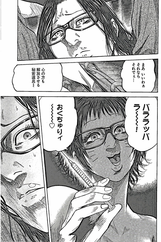 ShimaumaVol11-11