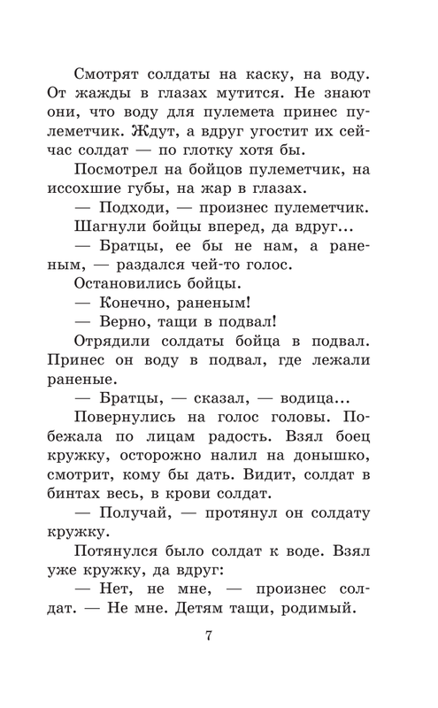 ASE000000000863256-07