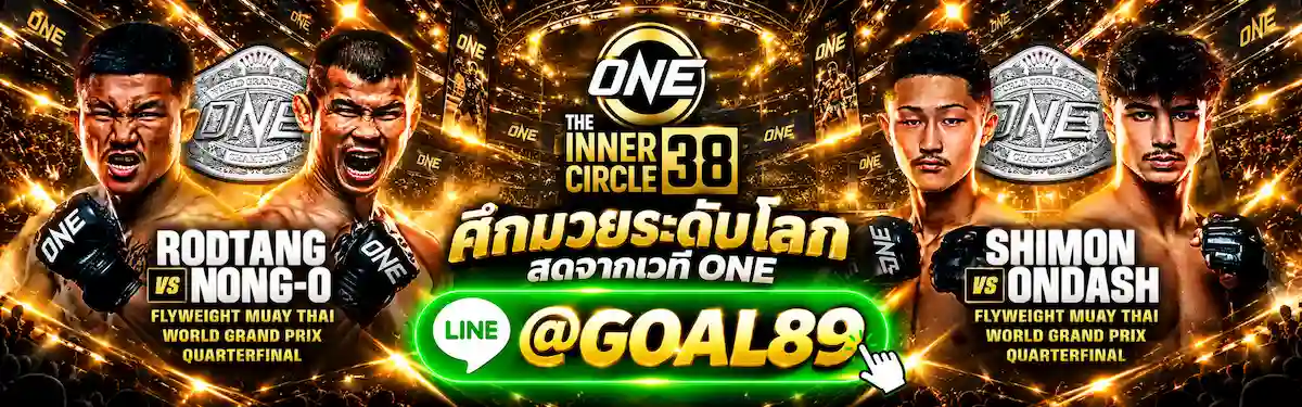 ONE Friday Fights 178 และ The Inner Circle 38