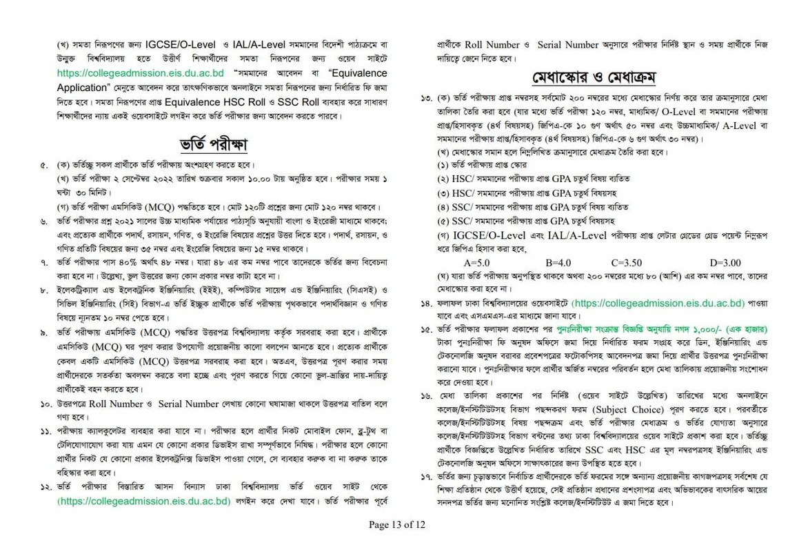 DU Engineering College Admission