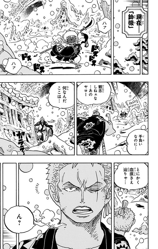 One Piece Chapter 953 Hakaraw Com