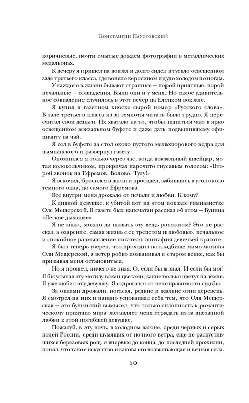 ITD000000000270905-page-0010