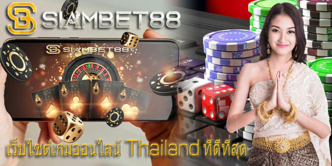 siambet88