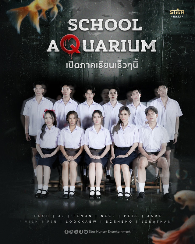 School-Aquarium-The-Series-1