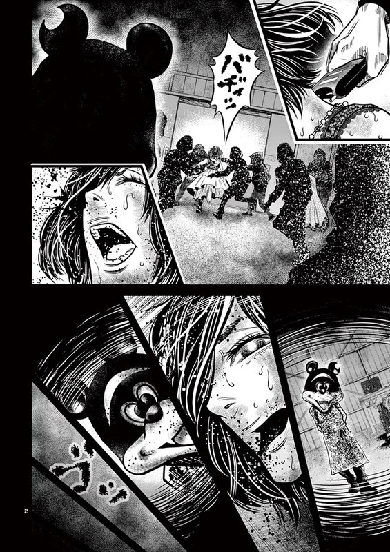 GurengaiVol2-13