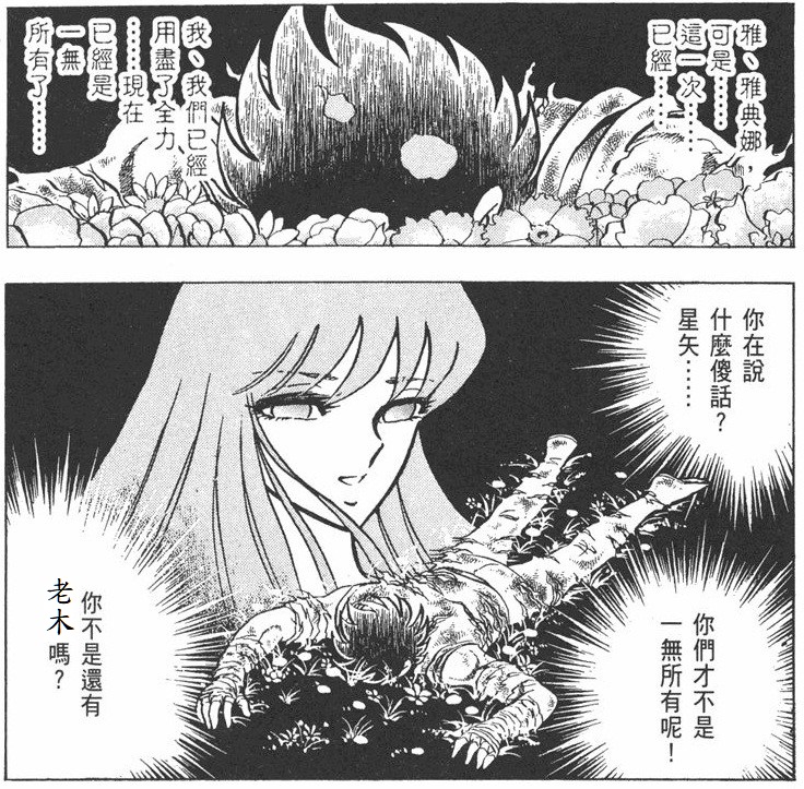 [討論] 抄人老木真的不用道歉喔！？