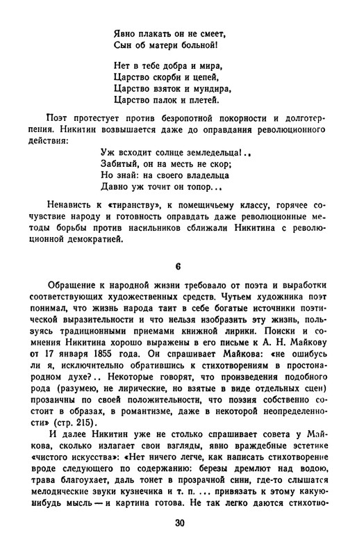 1965-page-0033