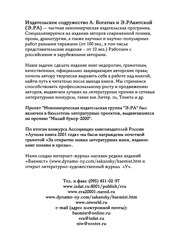 Jarovaja-Jekaterina-Iz-muzyki-i-slov-258-414-page-0154