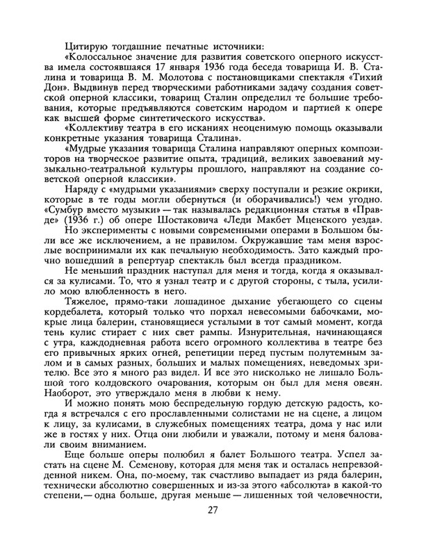 1988-19-page-0029