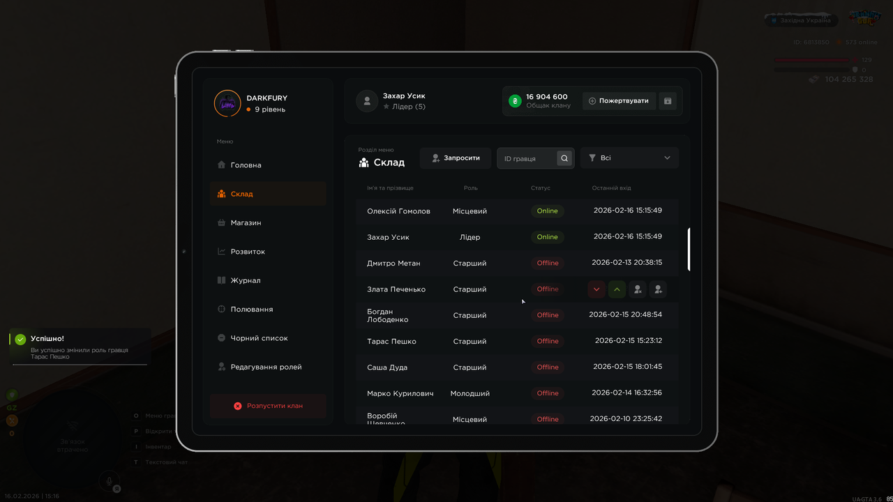 Знімок екрана 2026 02 16 151605