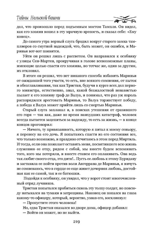 Nelskaia bashnia-2 (219-220)_Page_1
