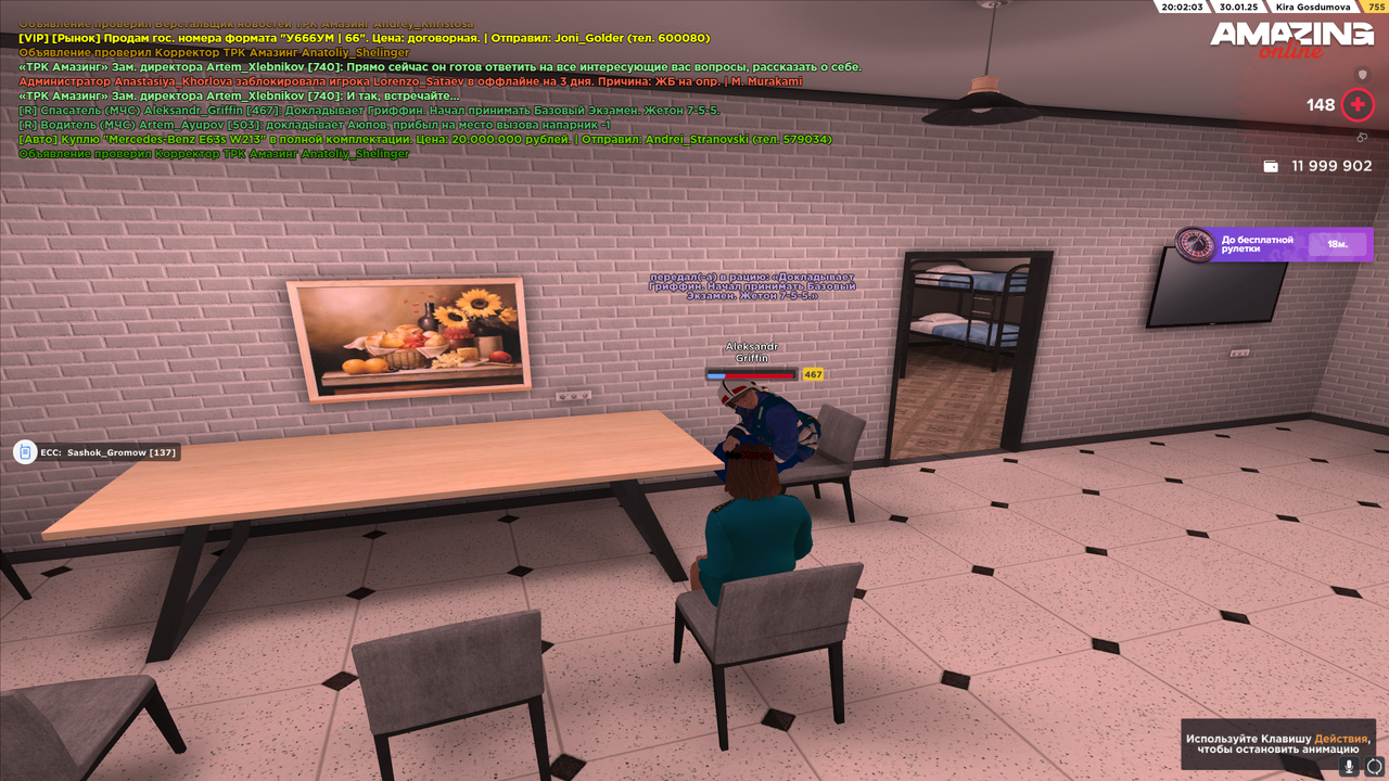 Снимок экрана (357)