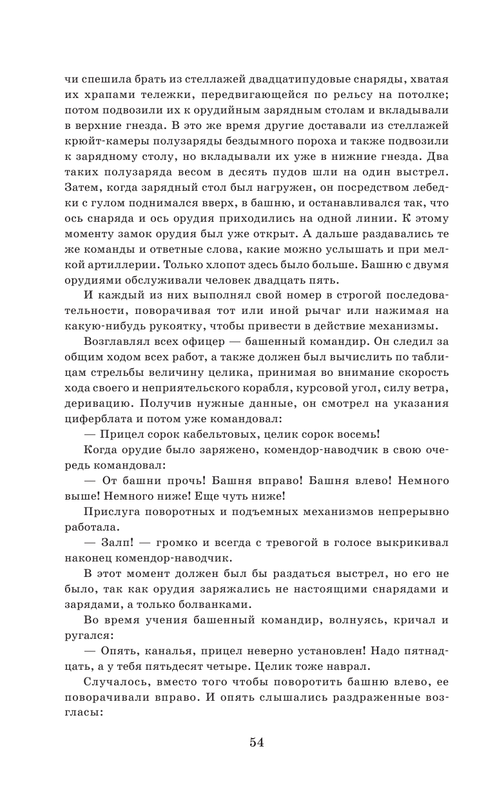 ASE000000000862513-054