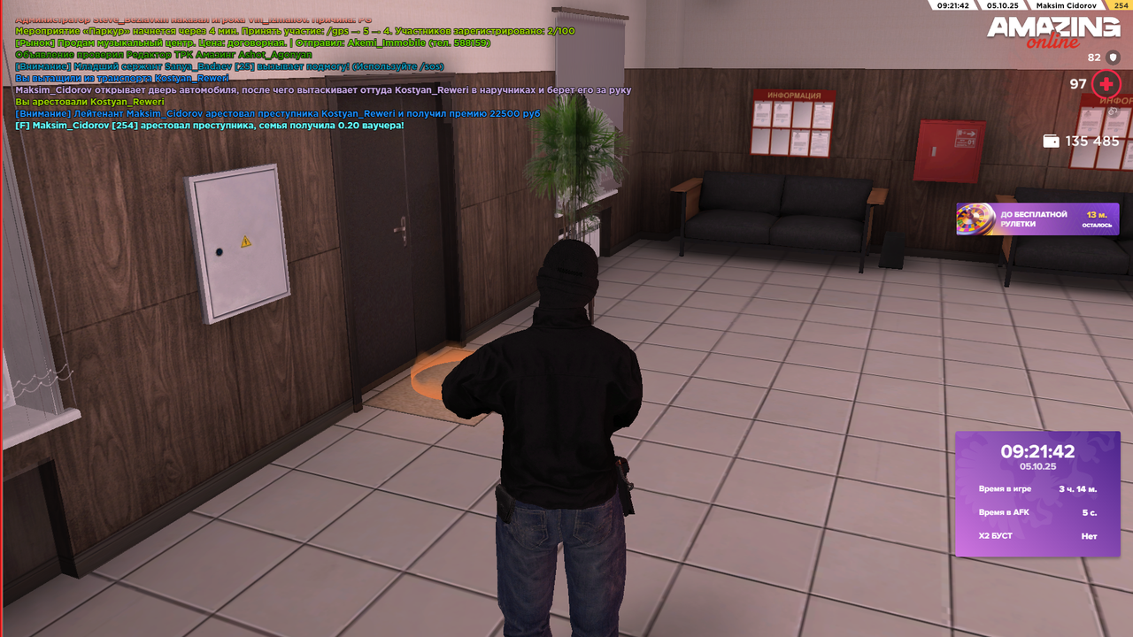 Снимок экрана (397)