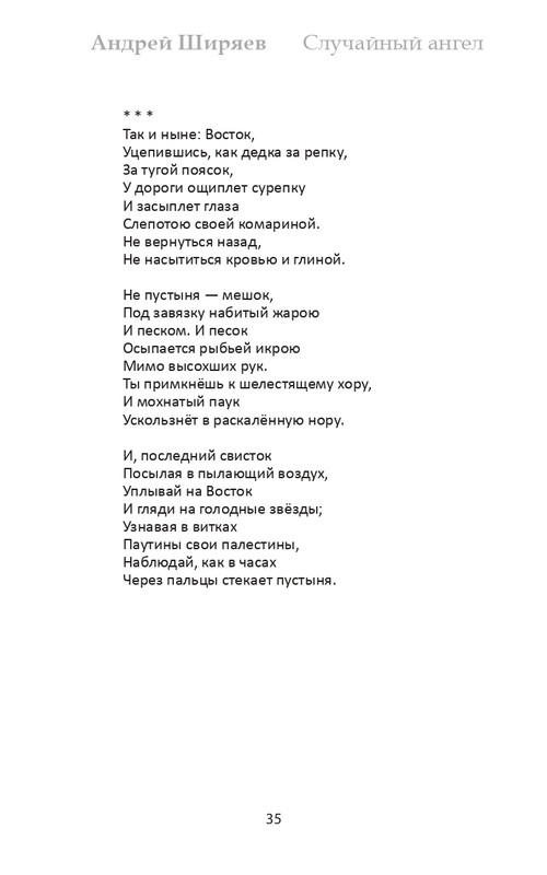 shirjaev-page-0035