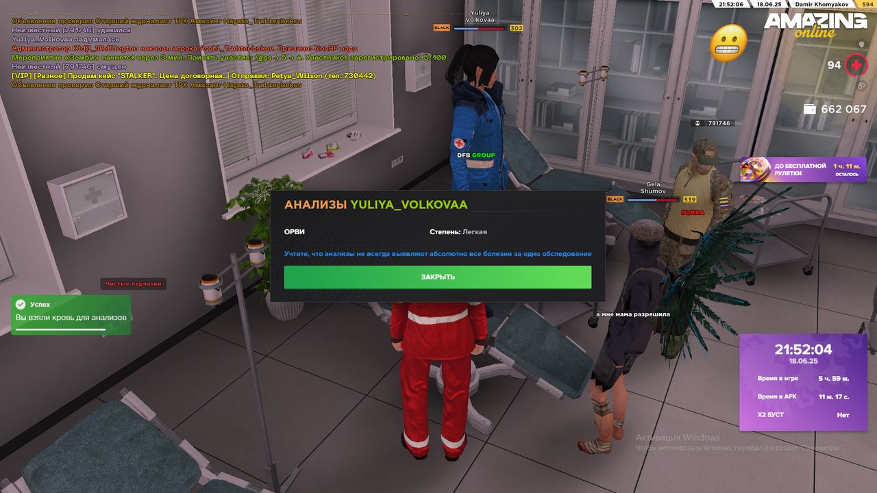 Снимок экрана (2299)