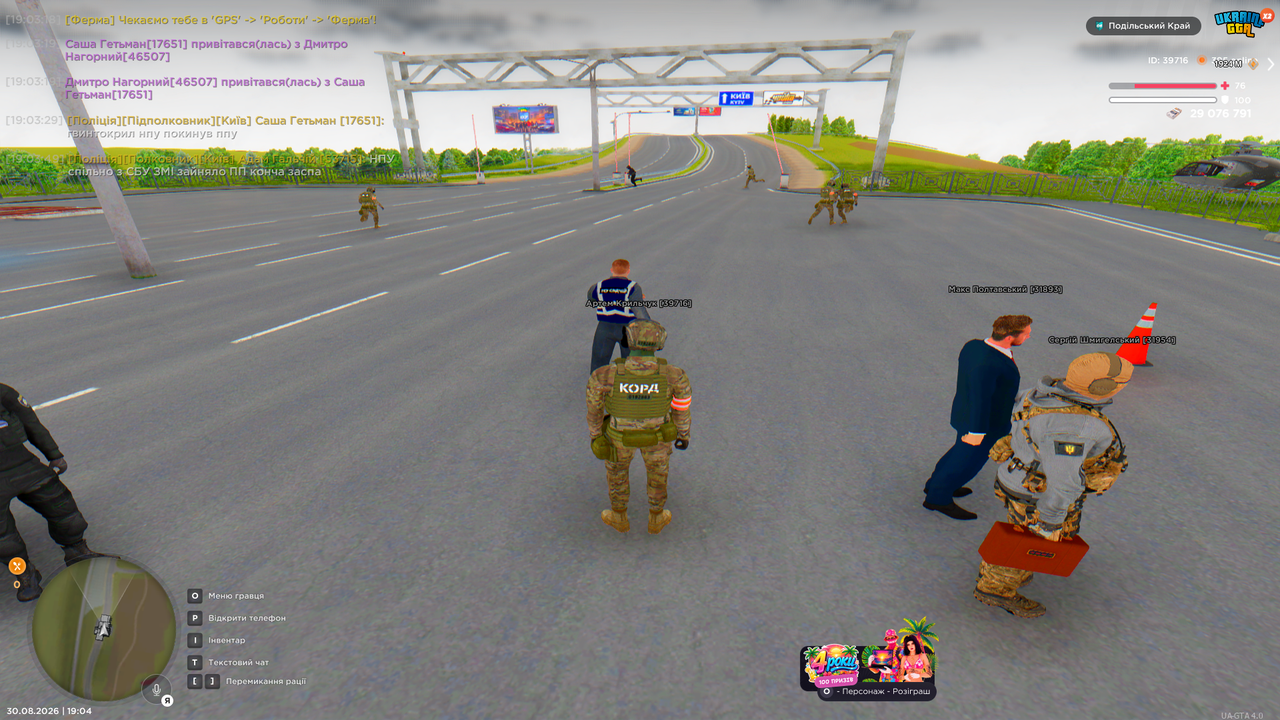 UKRAINE GTA 30 08 2026 19 04 07